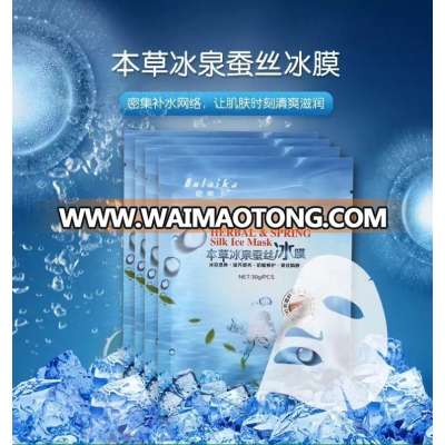 Most popular low price hyaluronic acid silk facial mask